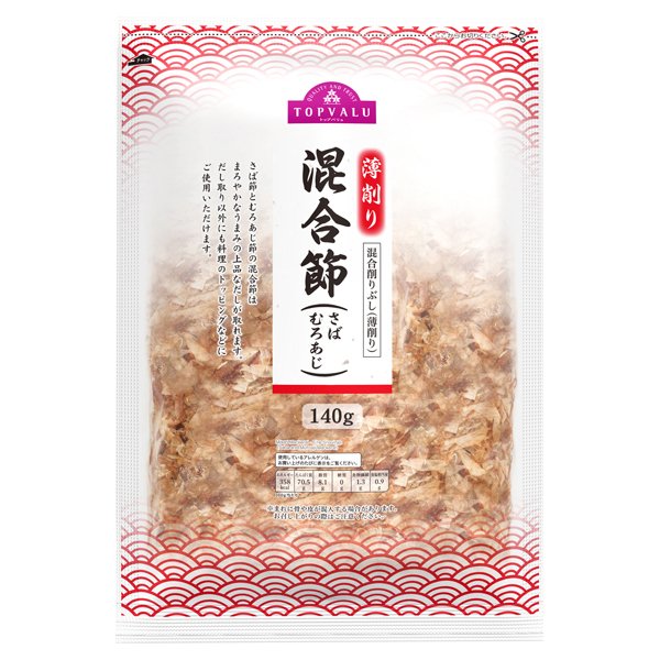 混合削り