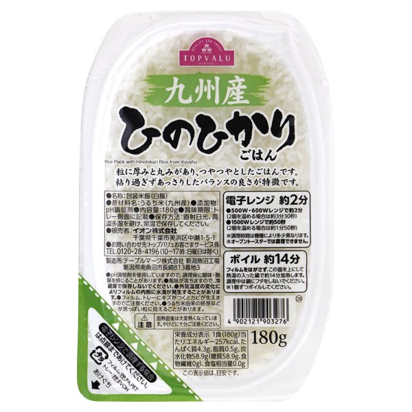 ごはん 九州ひのひかり