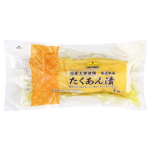 国産大根使用たくあん漬