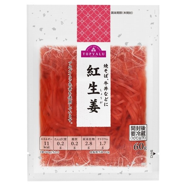 紅生姜