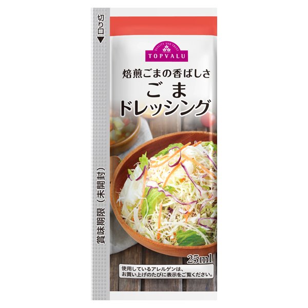 ごまドレッシング