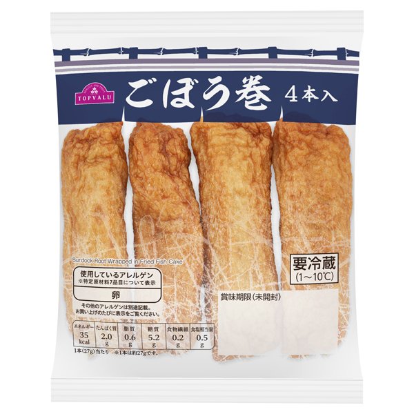 魚のうまみをいかしたごぼう天